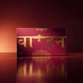 Vahana Vol 1: The Diwali Box